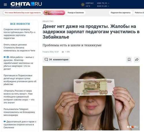 Інформація щодо поточних втрат рф внаслідок санкцій запроваджених 10.03.2026​​