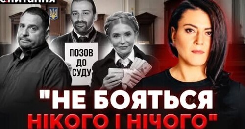 Повернення Міндіча і Єрмака. Зеленський вибачиться перед Орбаном? Дзвінок Трампа-Путіна | Є ПИТАННЯ