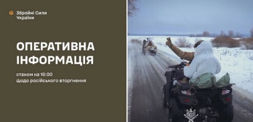 Оперативна інформація станом на 16:00 11.03.2026 щодо російського вторгнення