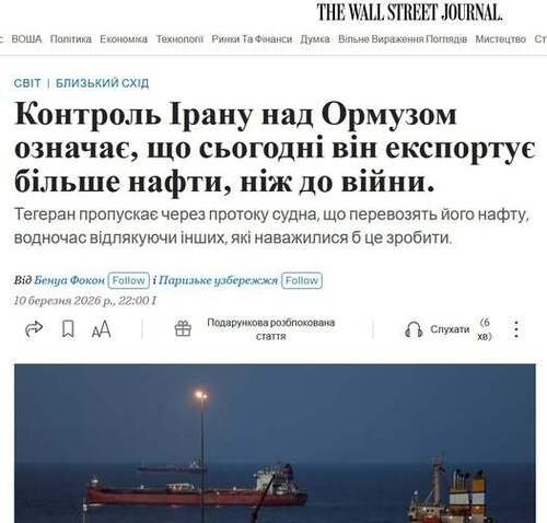 "Контроль Ірану над Ормузською протокою означає, що сьогодні він експортує більше нафти, ніж до війни" - Юрій Ніколов