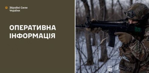 Оперативна інформація станом на 08:00 12.03.2026 щодо російського вторгнення