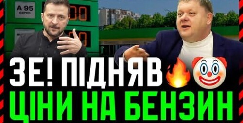 СКАНДАЛЬНІ заяви навколо Угорщини. АТАКА на госпітальєрів. Офіс відводить УВАГУ від цін на бензин