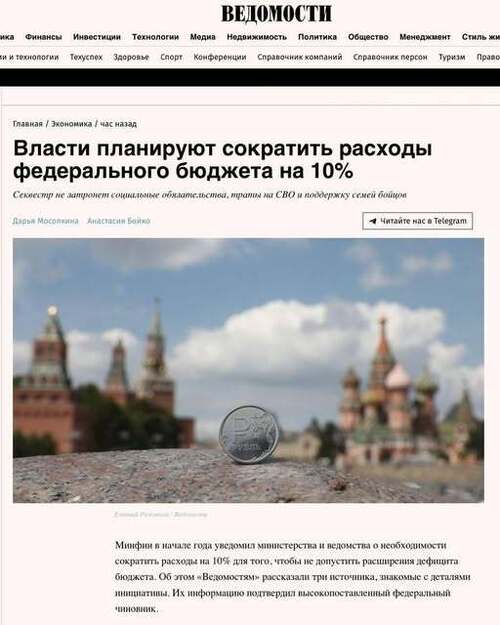 Інформація щодо поточних втрат рф внаслідок санкцій, станом на 12.03.2026​