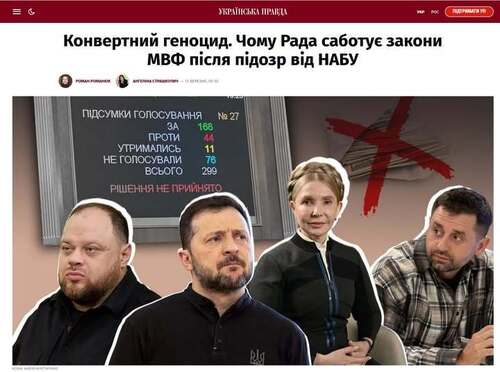 "Конвертний геноцид. Чому Рада саботує закони МВФ після підозр від НАБУ" - Юрій Ніколов
