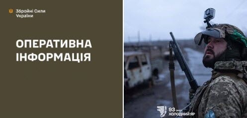 Оперативна інформація станом на 08:00 13.03.2026 щодо російського вторгнення