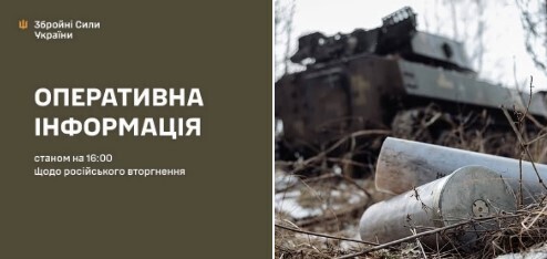 Оперативна інформація станом на 16:00 13.03.2026 щодо російського вторгнення