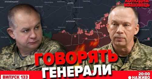 "«СВО идет по плану» або як росіяни «оконфузились» у Брянську" - Костянтин Машовець