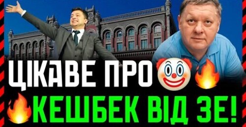Коли відремонтують Дружбу❓ Чому Зе!команда підняла на заправках ціни, а тепре віддає кешбеком❓