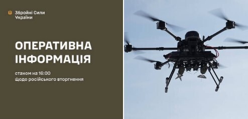 Оперативна інформація станом на 16:00 14.03.2026 щодо російського вторгнення