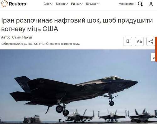 "Іран влаштовує нафтовий шок, щоб послабити військову міць США" - Юрій Ніколов