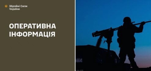 Оперативна інформація станом на 08:00 15.03.2026 щодо російського вторгнення