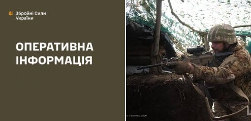 Оперативна інформація станом на 08:00 16.03.2026 щодо російського вторгнення