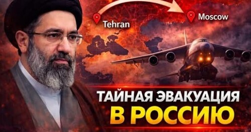 "Союзники Ирана" - Сергей Ауслендер