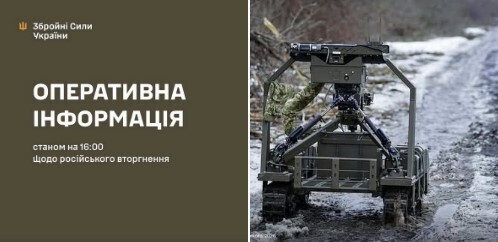 Оперативна інформація станом на 16:00 16.03.2026 щодо російського вторгнення