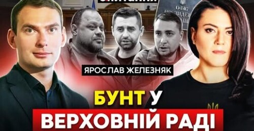 "Забастовка" у Раді. Мобілізація депутатів. "Повоюйте ще 2 роки". Вибори в 2029 | Є ПИТАННЯ