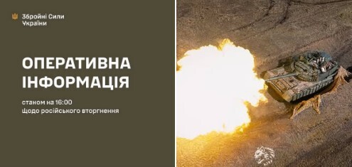 Оперативна інформація станом на 16:00 17.03.2026 щодо російського вторгнення