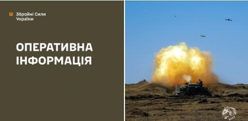 Оперативна інформація станом на 08:00 18.03.2026 щодо російського вторгнення