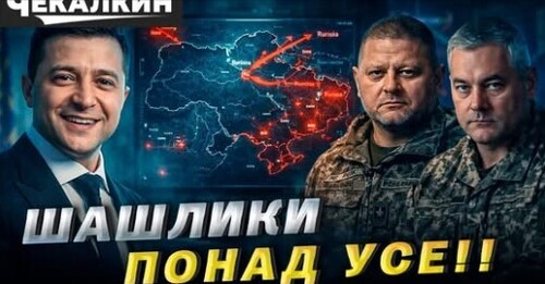 Війна була неминуча: Війну бачили всі… крім Банкової!