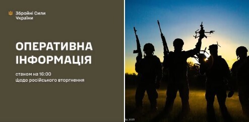 Оперативна інформація станом на 16:00 18.03.2026 щодо російського вторгнення