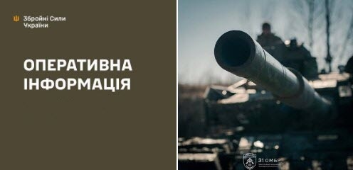 Оперативна інформація станом на 08:00 19.03.2026 щодо російського вторгнення