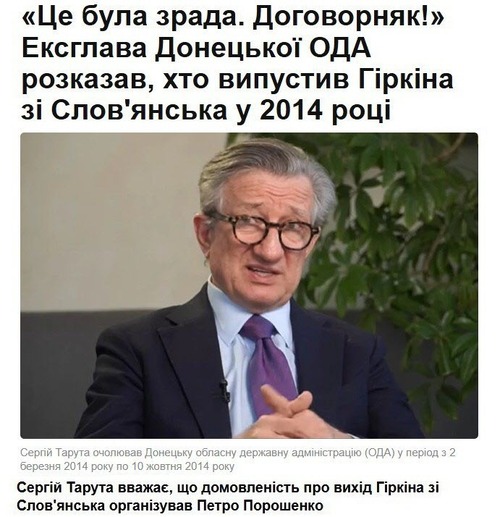 "ПОБРЕХЕНЬКИ ВІД ТАРУТИ" - Дмитро "Калинчук" Вовнянко 