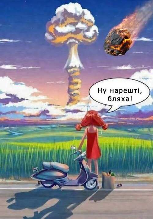 "Неконтрольований хаос" - Анатолій Амелин