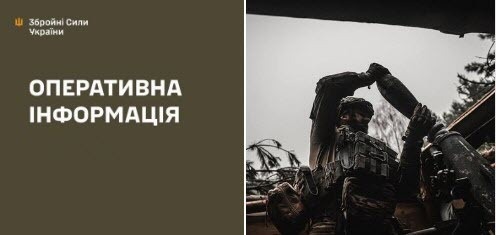 Оперативна інформація станом на 08:00 20.03.2026 щодо російського вторгнення