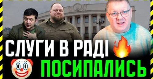 Випробування для Буданова. Чи будуть в Раді голоси на закони МВФ❓ Мобілізація буде❓