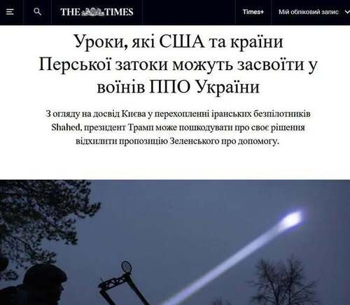 "Уроки, які США та країни Перської затоки можуть винести з досвіду українських бійців ППО" - Юрій Ніколов