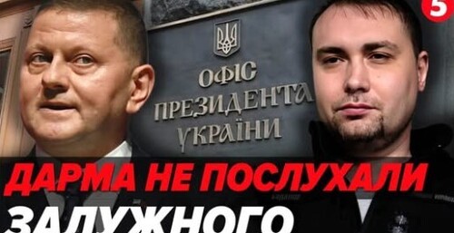 Буданов ШОКУВАВ! Кордон РОЗМІНУВАЛИ за НАКАЗОМ Банкової? Злили ДОКУМЕНТИ. Залужний був ПРАВИЙ