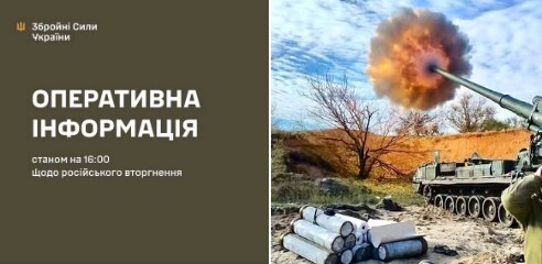 Оперативна інформація станом на 16:00 21.03.2026 щодо російського вторгнення