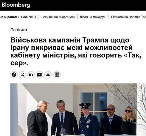 "Прагнення Трампа до війни з Іраном викриває обмеження кабінету міністрів, що лише киває головою" - Юрій Ніколов