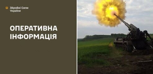 Оперативна інформація станом на 08:00 23.03.2026 щодо російського вторгнення