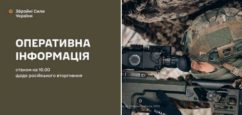 Оперативна інформація станом на 16:00 23.03.2026 щодо російського вторгнення