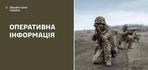 Оперативна інформація станом на 08:00 24.03.2026 щодо російського вторгнення