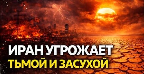 "Ближний Восток в опасности!" - Сергей Ауслендер