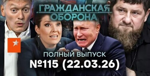 В России ЖЕСТЬ! Соловьев ХОЧЕТ СБЕЖАТЬ, народ РЫДАЕТ | Гражданская оборона