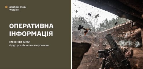 Оперативна інформація станом на 16:00 24.03.2026 щодо російського вторгнення