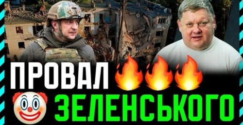 Рада паралізована❗ Буданову не вірять❗ Уряд недієздатний. Зеленський нічого не контролює