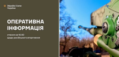 Оперативна інформація станом на 16:00 25.03.2026 щодо російського вторгнення