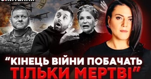 Рада на “конвертах”. Страшний прогноз Залужного. Наші дрони для Ірану — все? | Є ПИТАННЯ