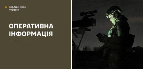 Оперативна інформація станом на 08:00 26.03.2026 щодо російського вторгнення