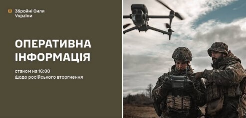 Оперативна інформація станом на 16:00 26.03.2026 щодо російського вторгнення