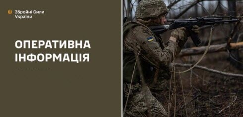 Оперативна інформація станом на 08:00 27.03.2026 щодо російського вторгнення