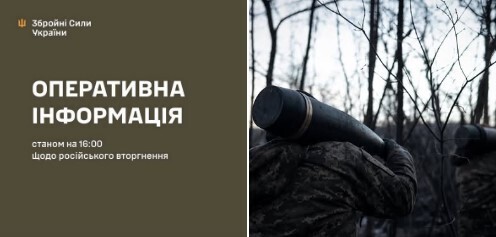Оперативна інформація станом на 16:00 27.03.2026 щодо російського вторгнення
