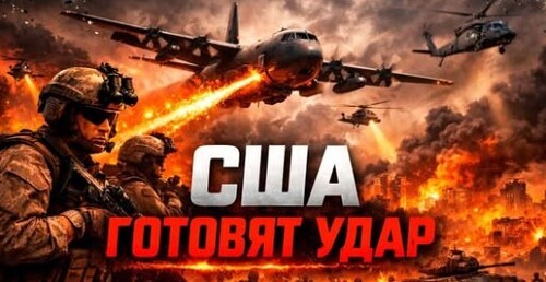 "AC-130 и морпехи США" - Сергей Ауслендер