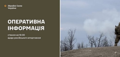 Оперативна інформація станом на 16:00 29.03.2026 щодо російського вторгнення