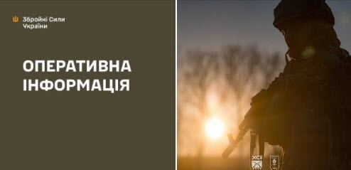 Оперативна інформація станом на 08:00 29.03.2026 щодо російського вторгнення