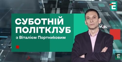 Провокаційні закиди ТРАМПА. Орбаноманія в Угорщині. "Слуги" у ПРОЛЬОТІ | Суботній Політклуб