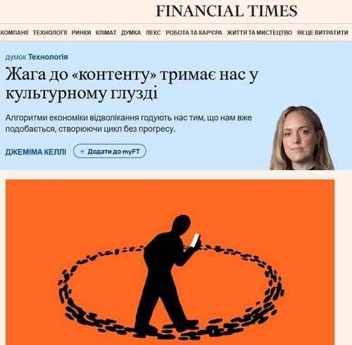 "Жага до «контенту» затримує наш культурний розвиток" - Юрій Ніколов